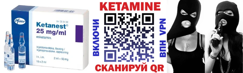 КЕТАМИН VHQ  Купить закладки  Шумерля 